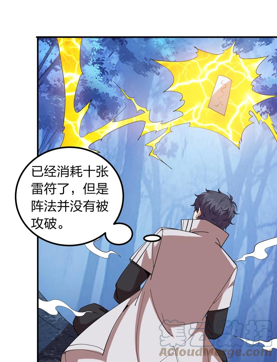 055 地仙界的屠杀！8