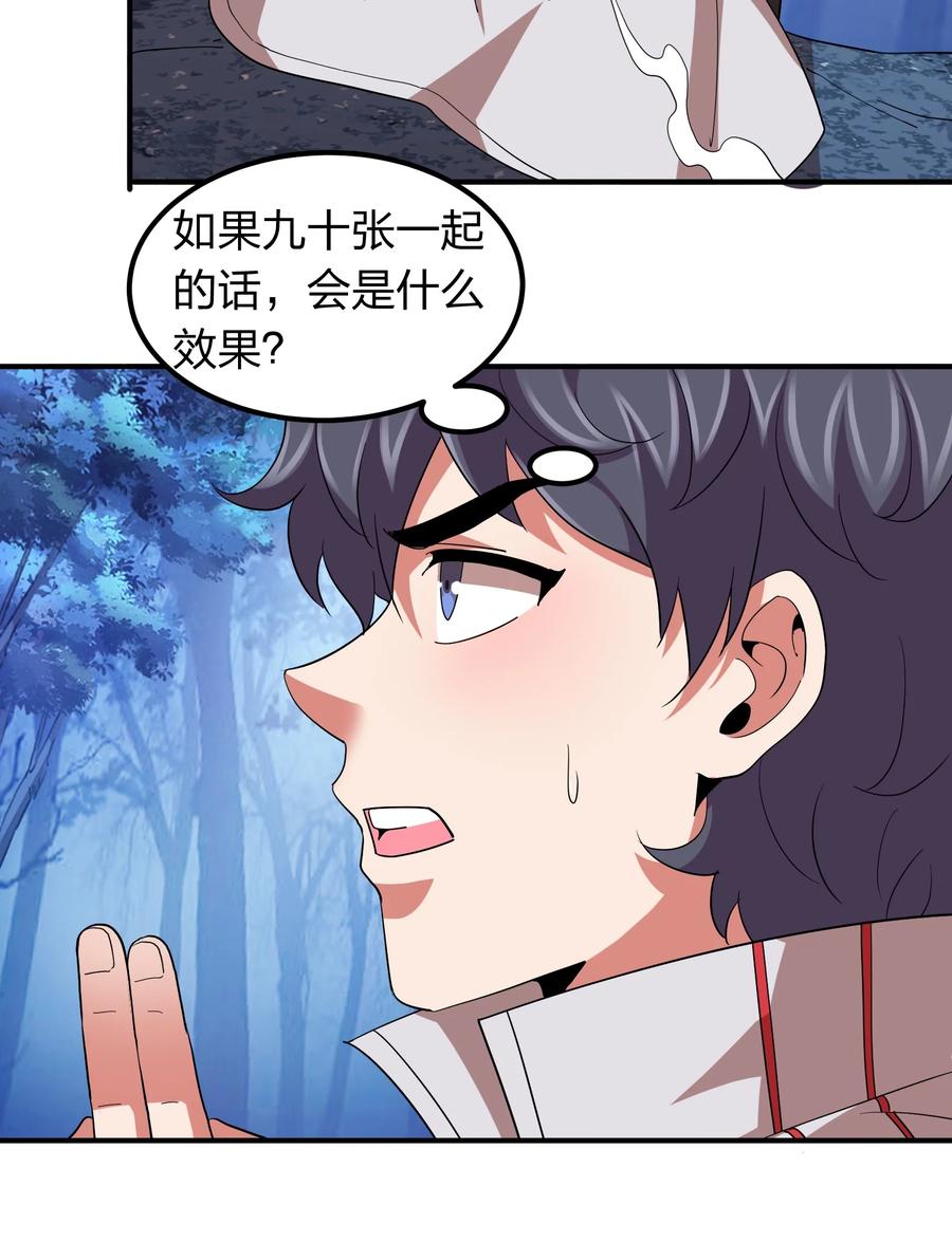 055 地仙界的屠杀！9