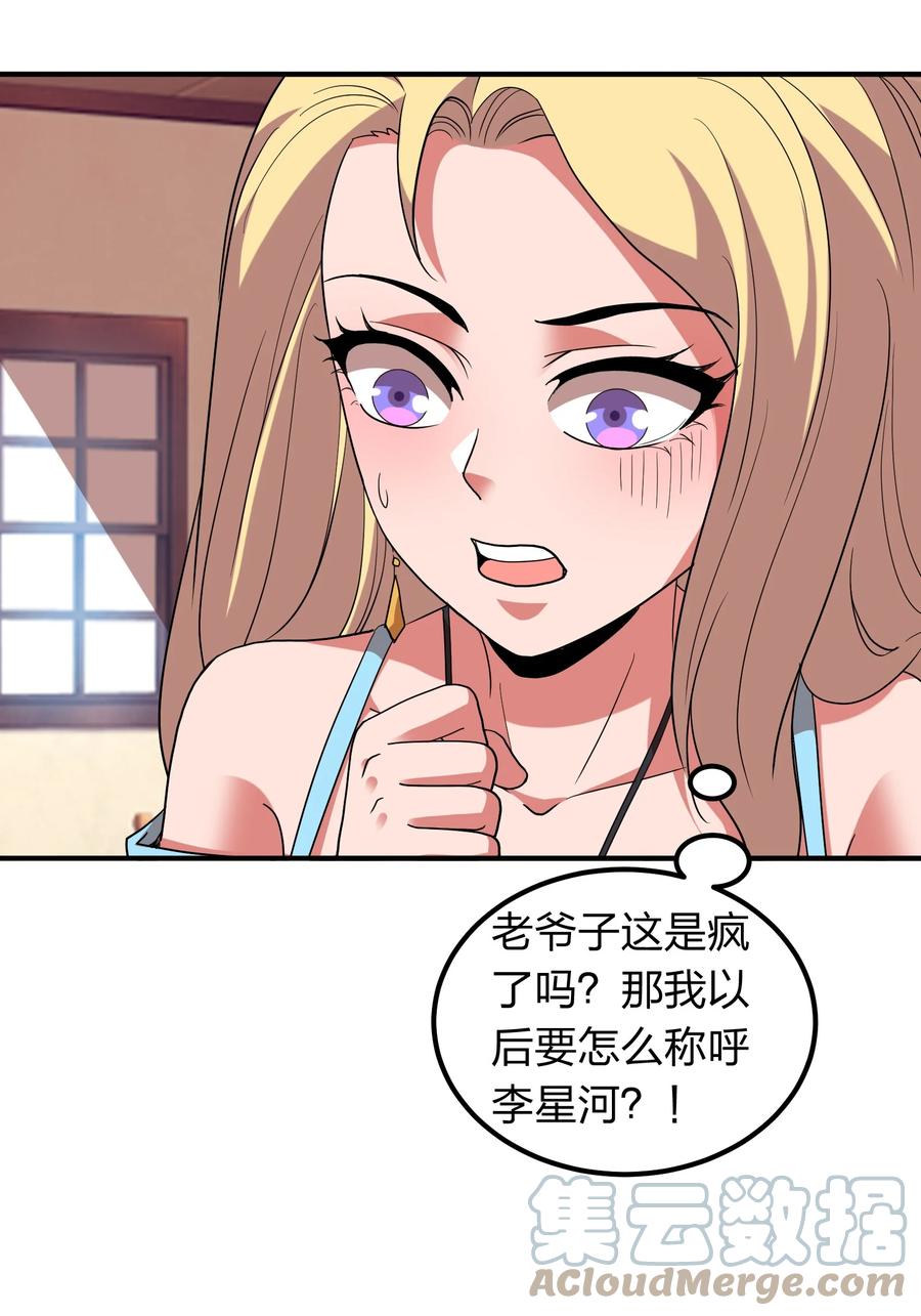 056 我们开始修炼吧！12