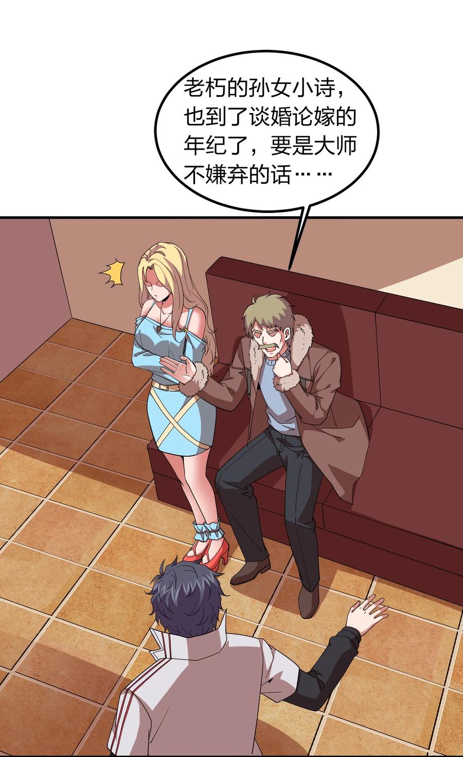 056 我们开始修炼吧！17
