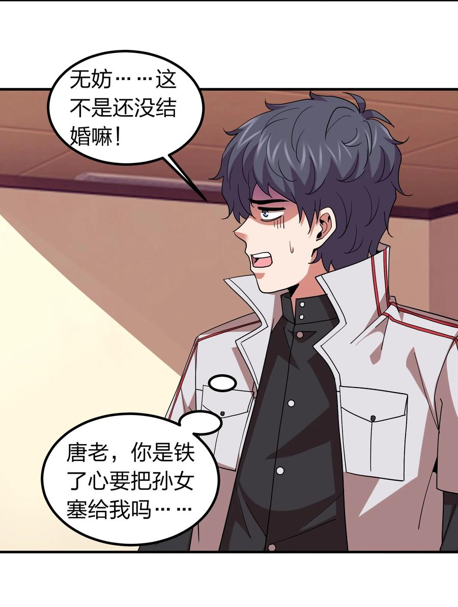 056 我们开始修炼吧！20