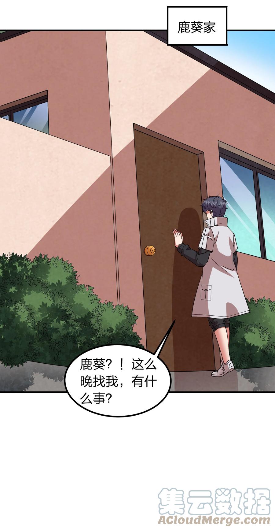 056 我们开始修炼吧！24