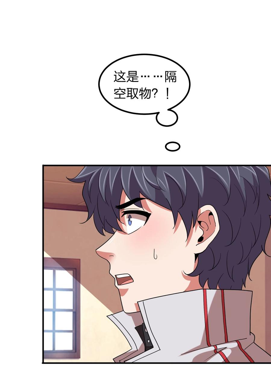 056 我们开始修炼吧！32