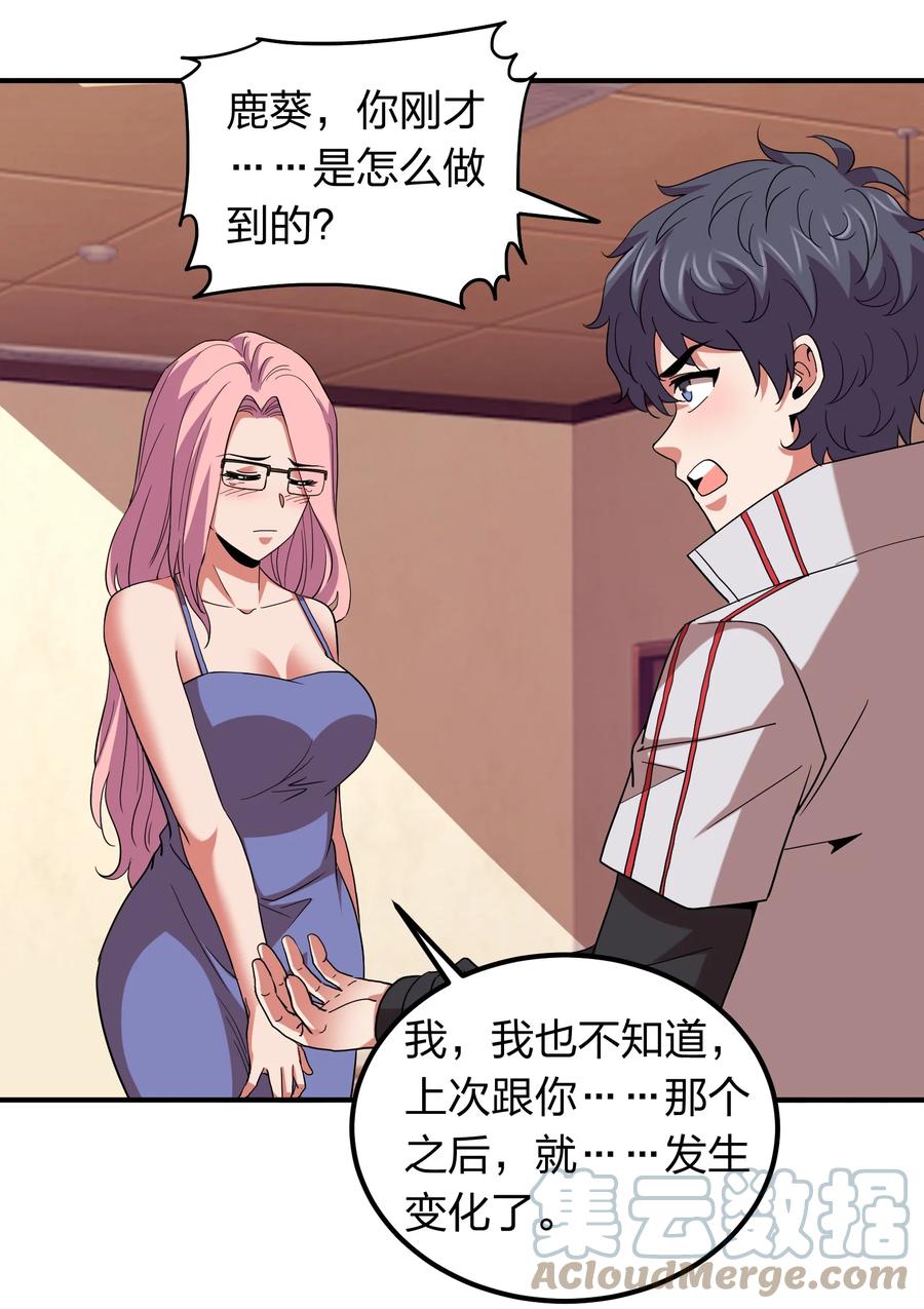 056 我们开始修炼吧！33