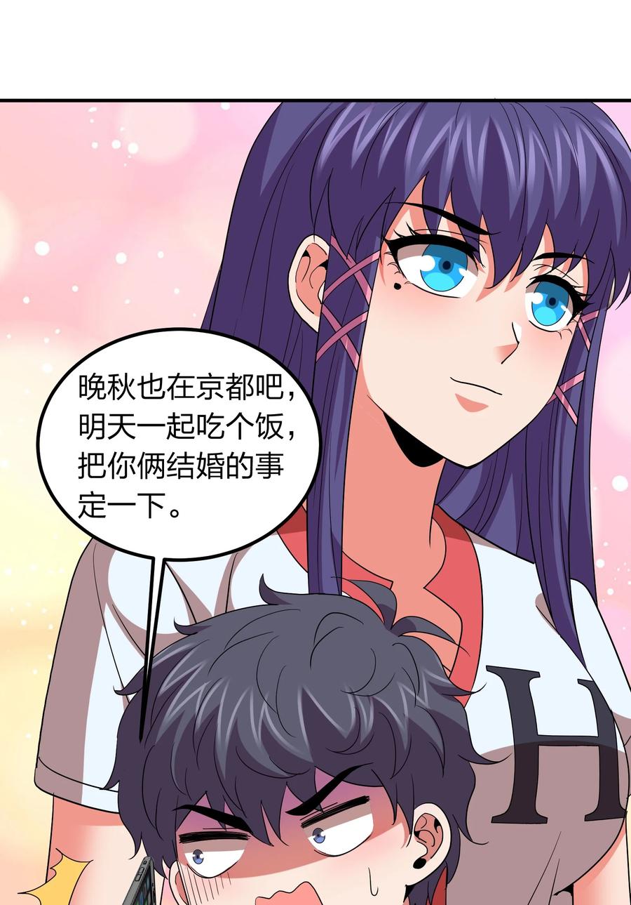 056 我们开始修炼吧！53
