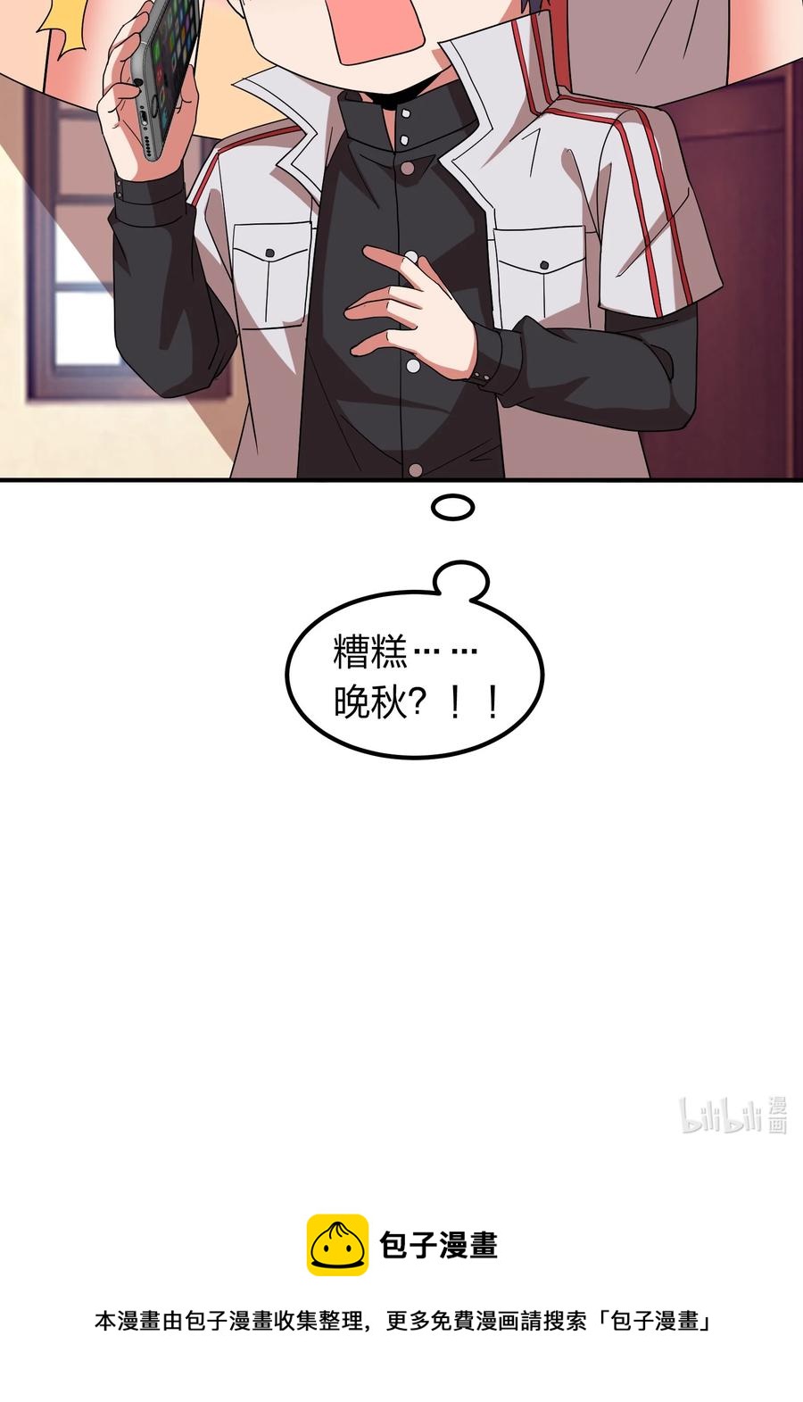 056 我们开始修炼吧！54