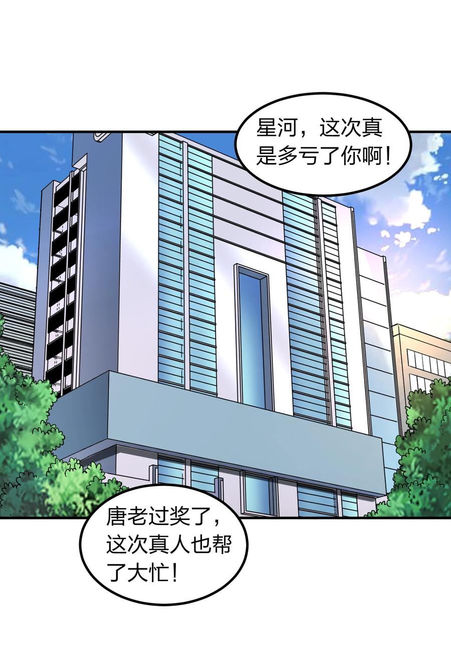 056 我们开始修炼吧！8