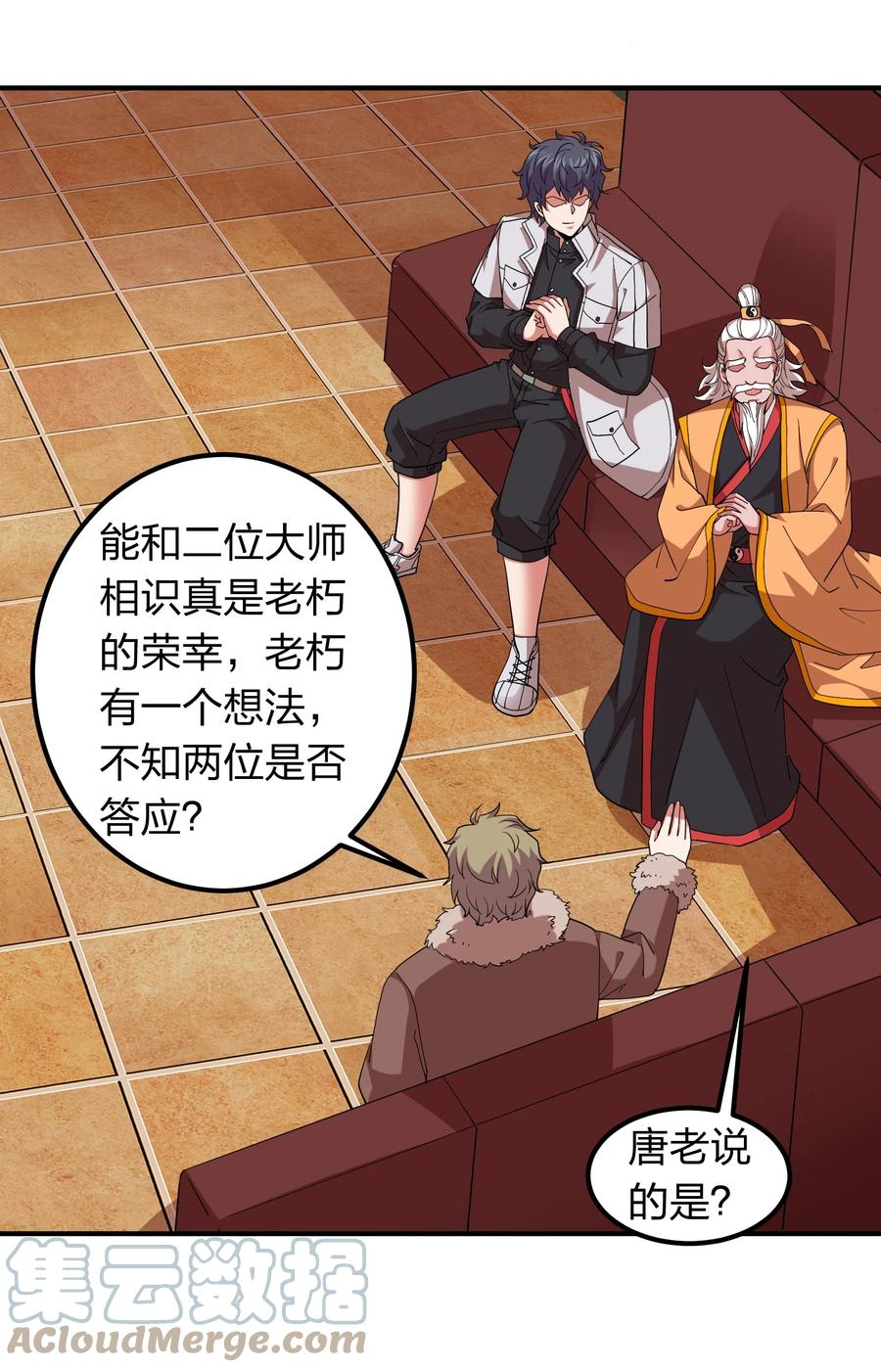 056 我们开始修炼吧！9