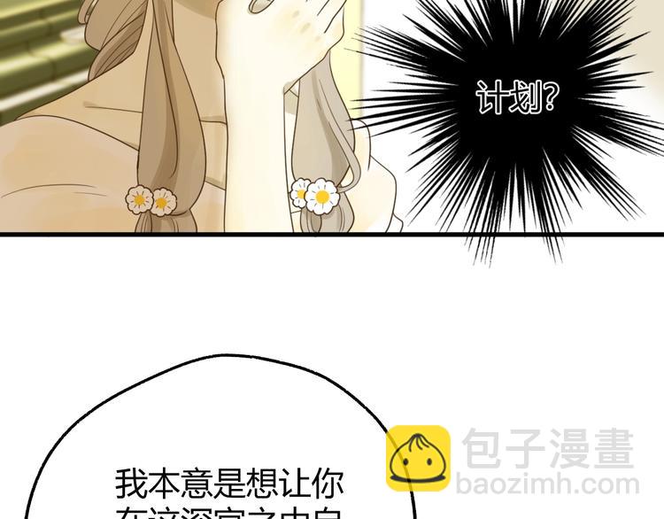 第3话  替代品204