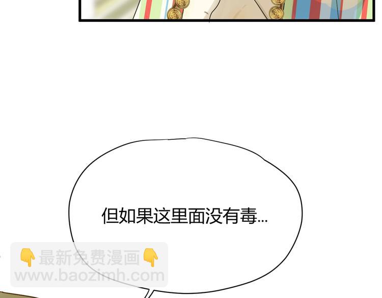 第3话  替代品32