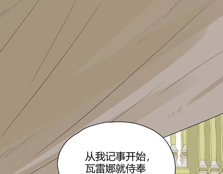 第3话  替代品60