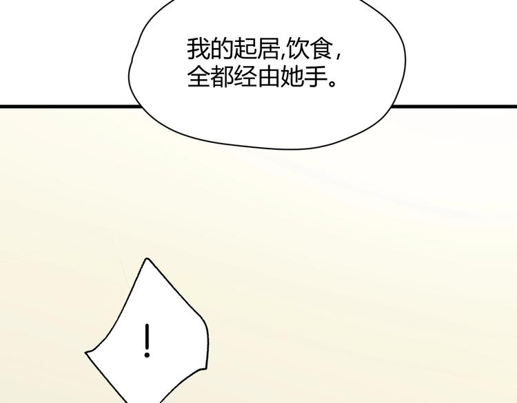 第3话  替代品67