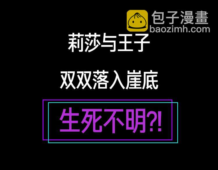 爆点预告！王子和哑女生死不明！13