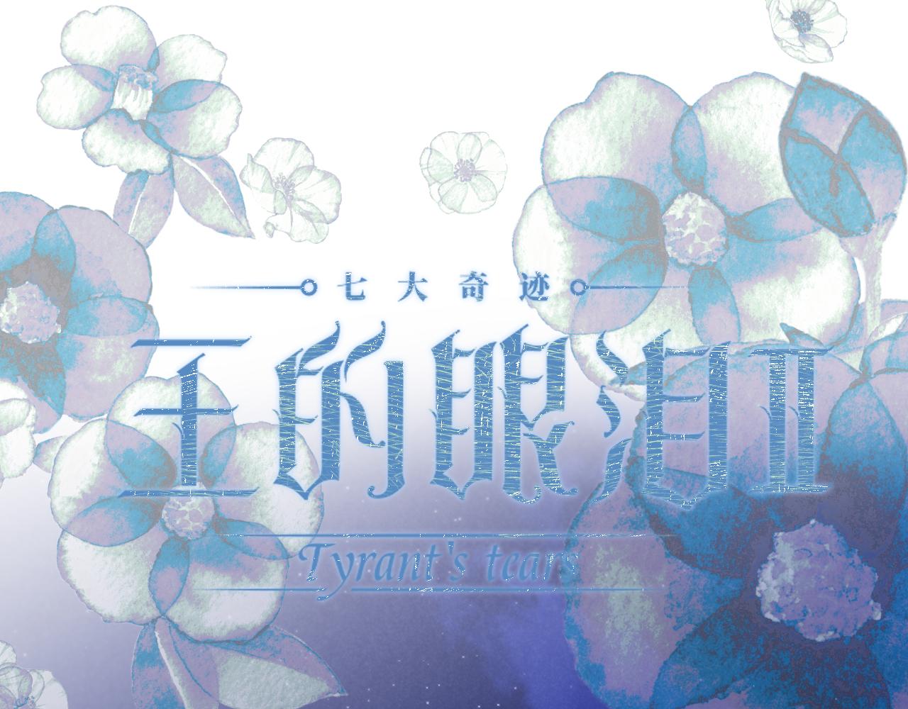 第60话（下）少女的心意0