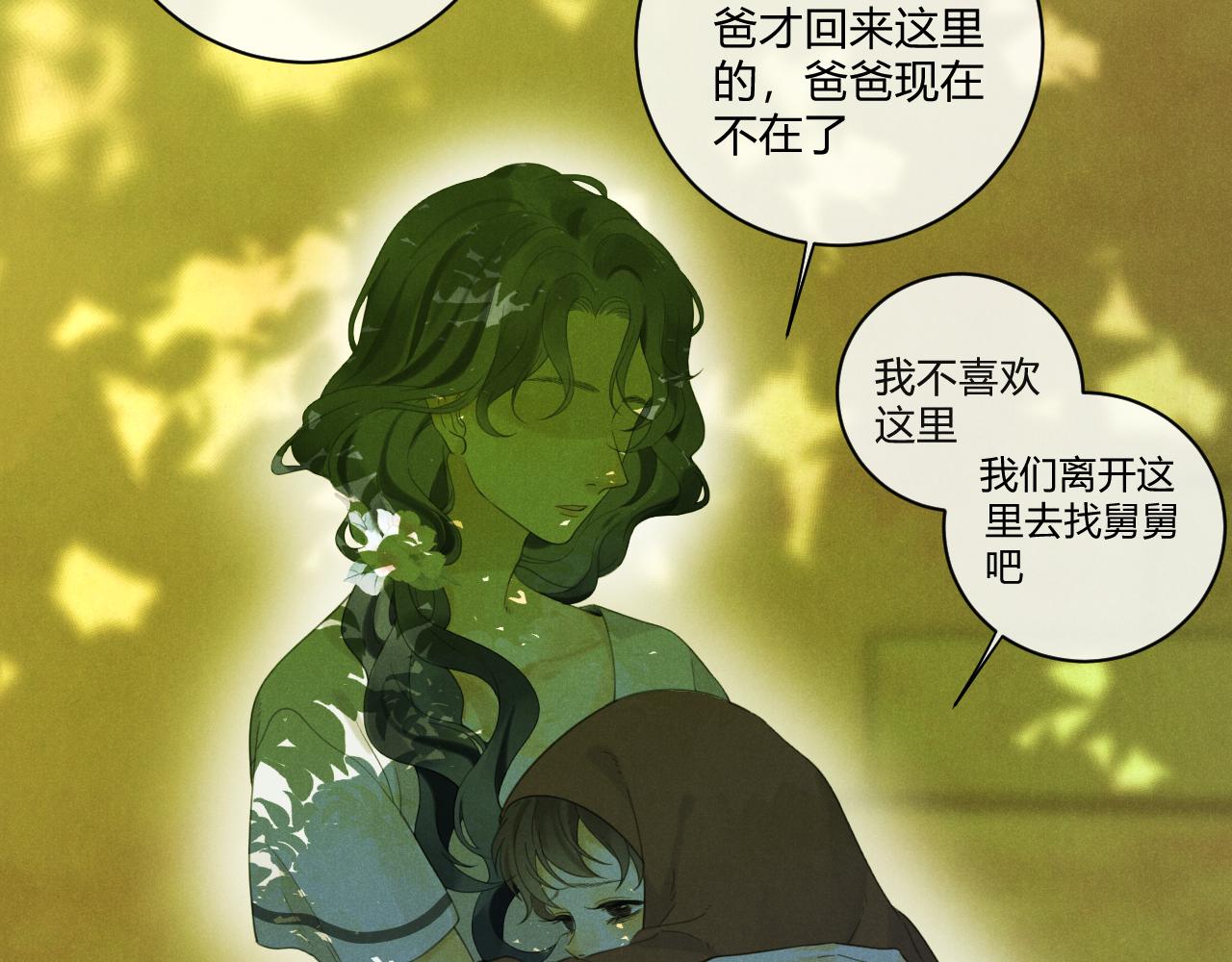 第60话（下）少女的心意83