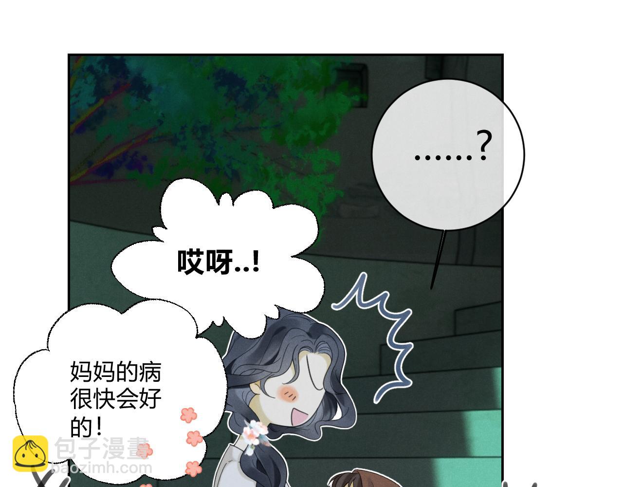 第60话（下）少女的心意86
