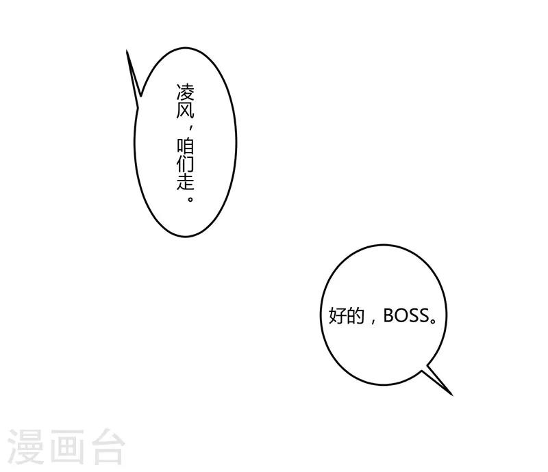 第23话 旧情难了10