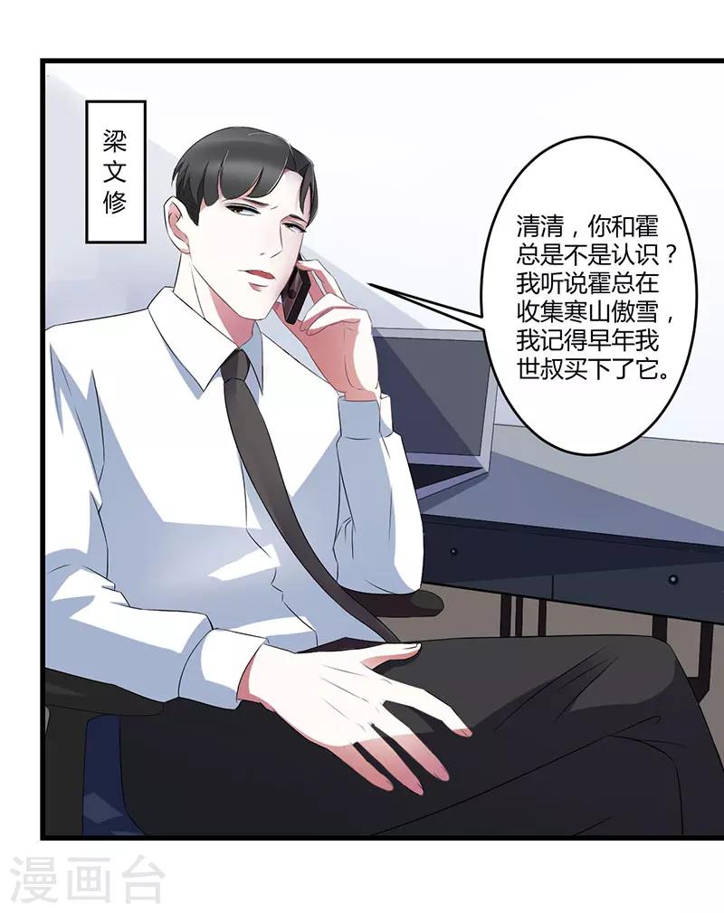 第23话 旧情难了17