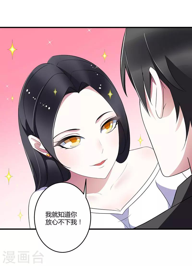第23话 旧情难了26