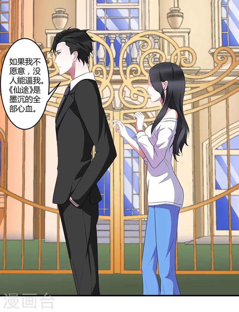 第23话 旧情难了30