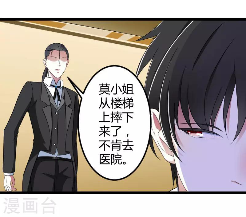第23话 旧情难了5