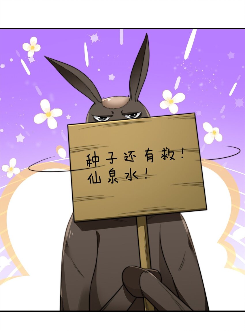 006 甩锅的驴子28