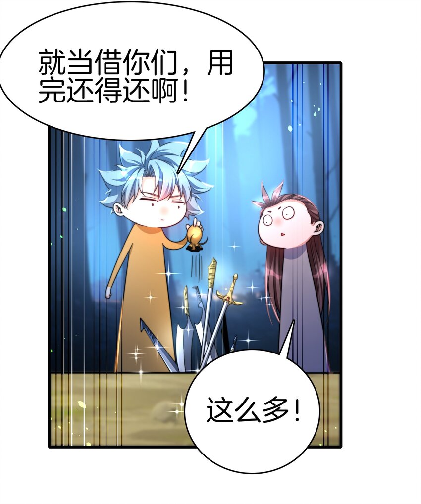 16 迎战妖兽11