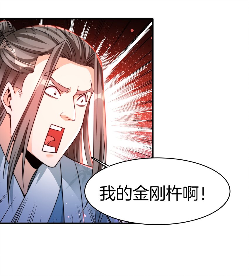 16 迎战妖兽12