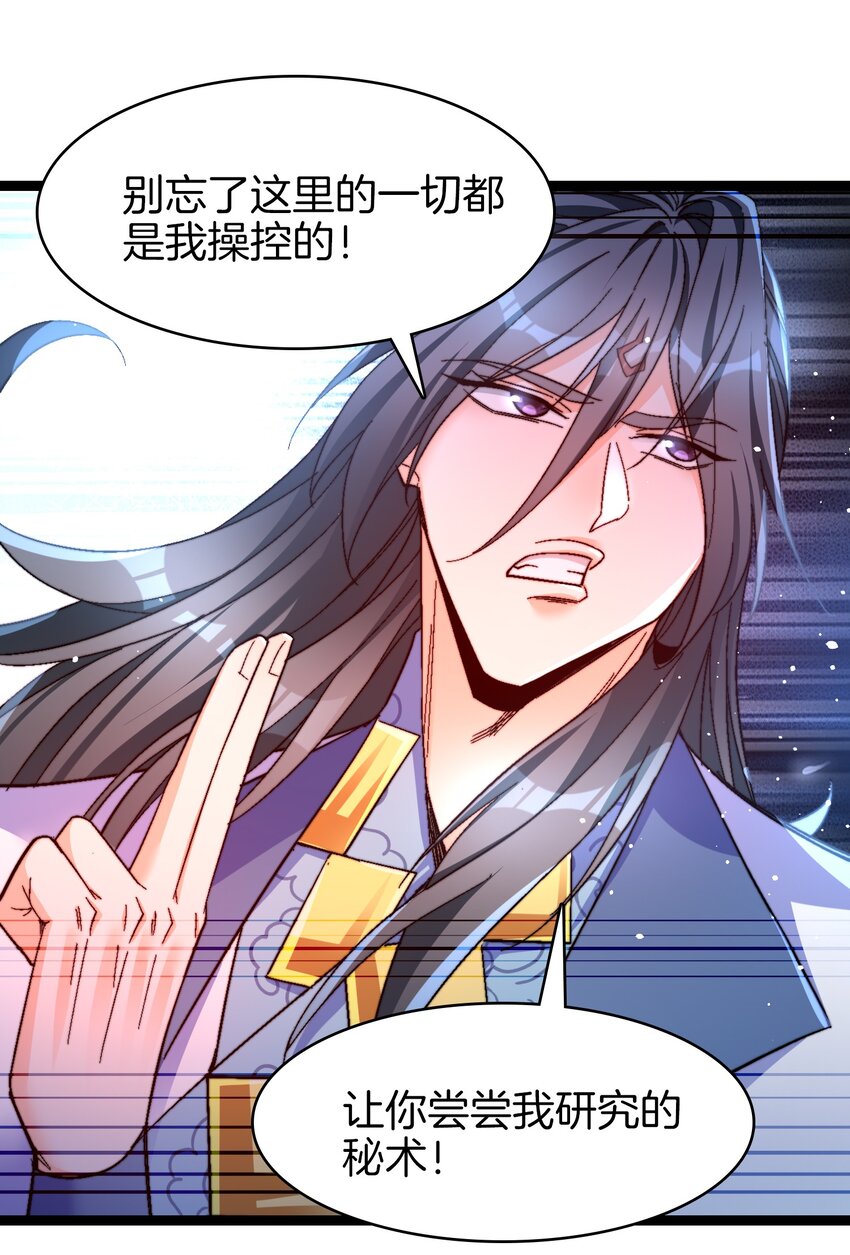 27 精神地狱28