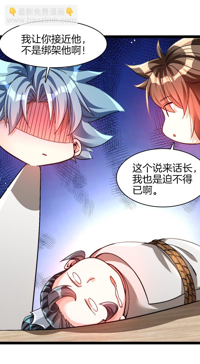 36 见机行事23