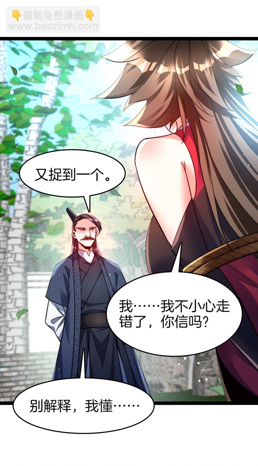 36 见机行事7