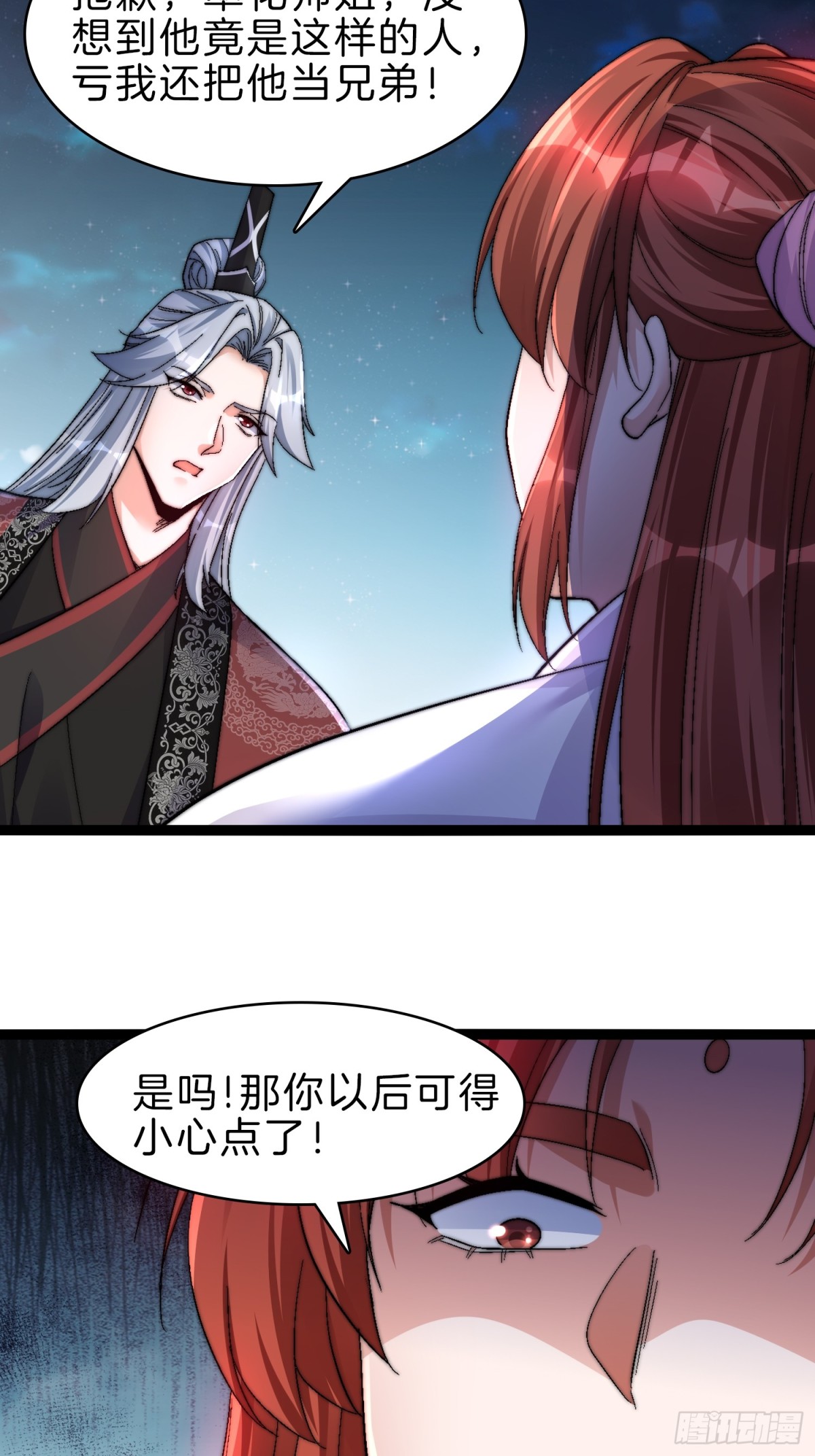 49-翻脸倒比翻书快11