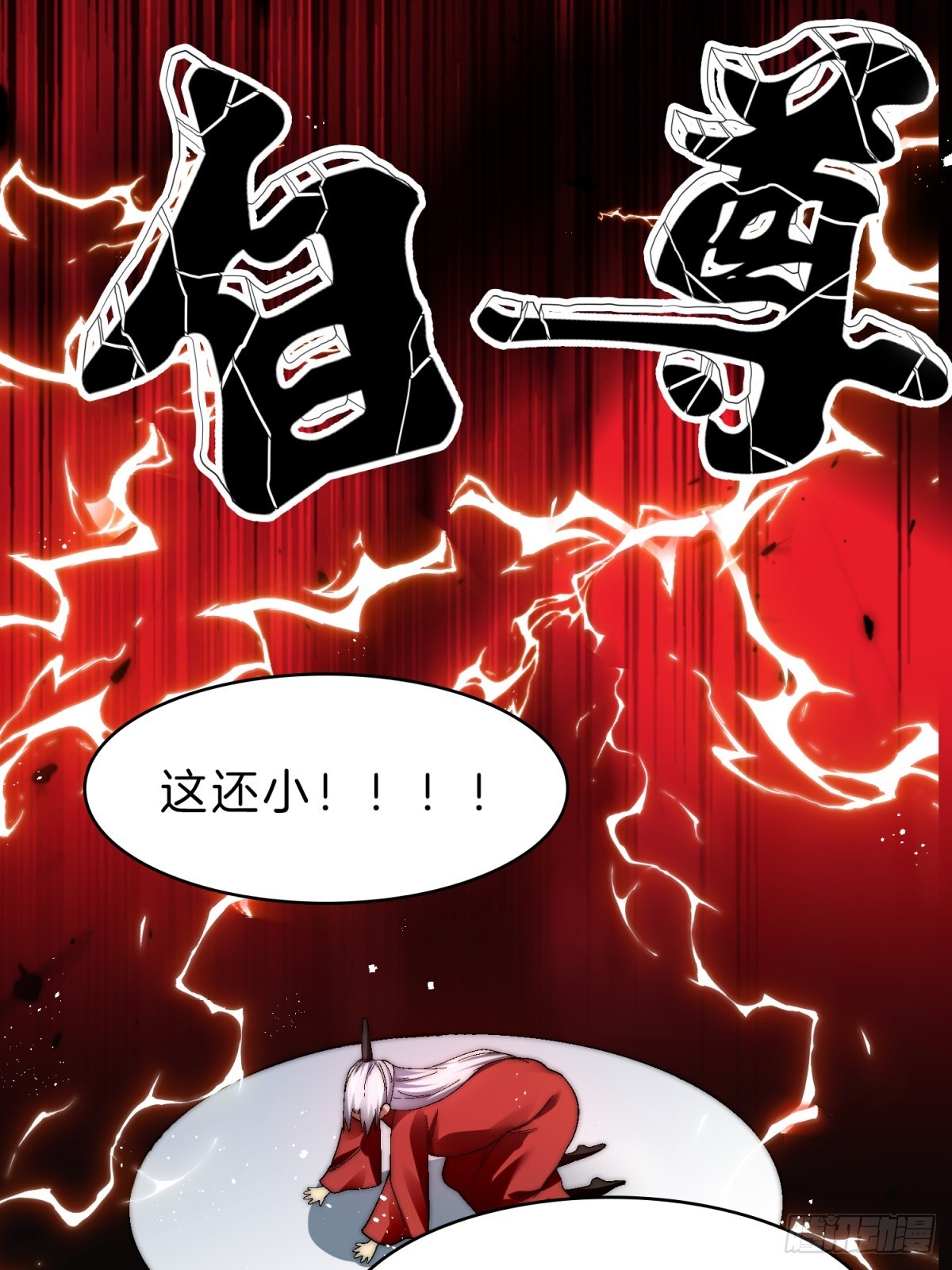 56-让你看看什么是天才48