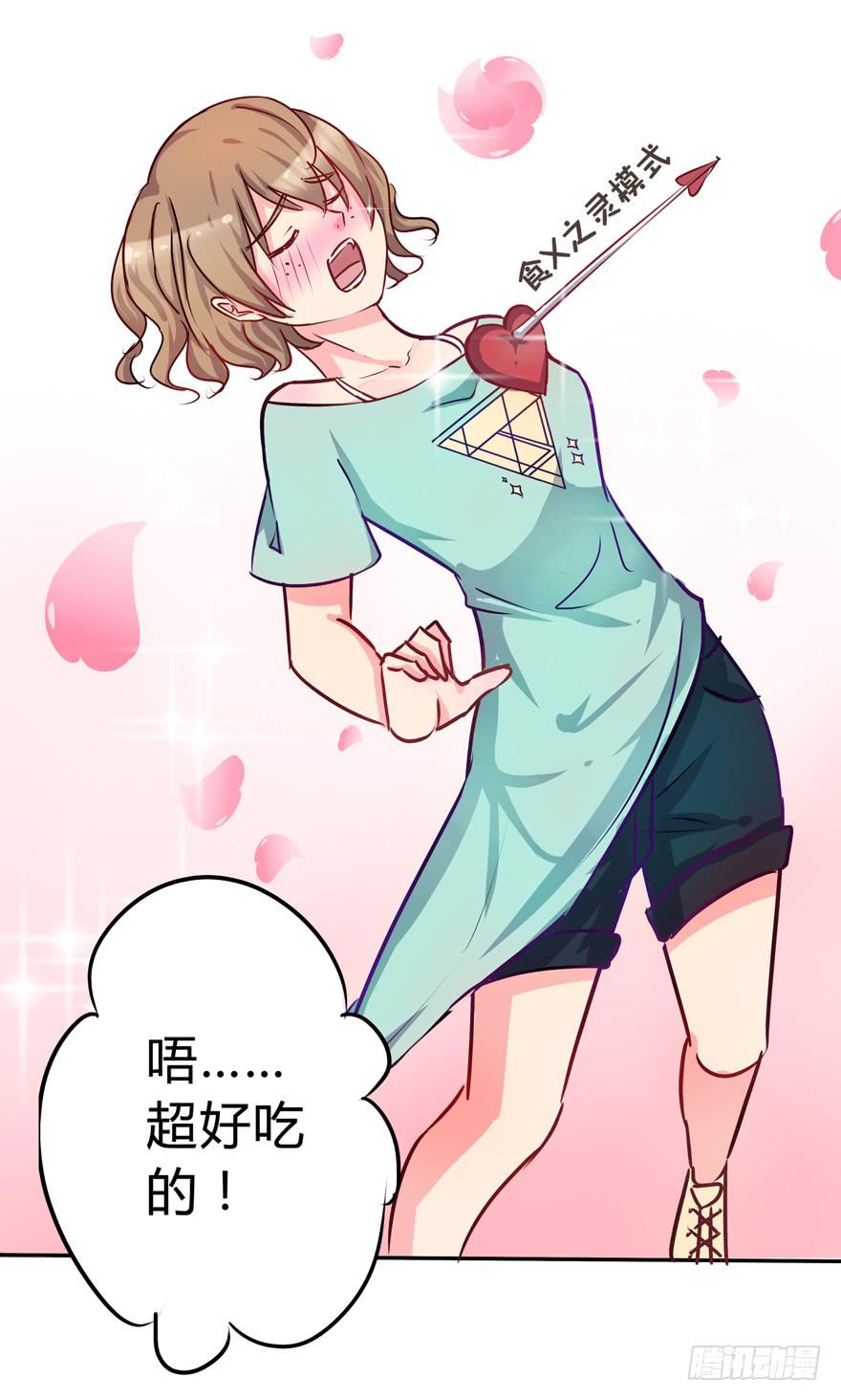 听说墨鱼交了男朋友26