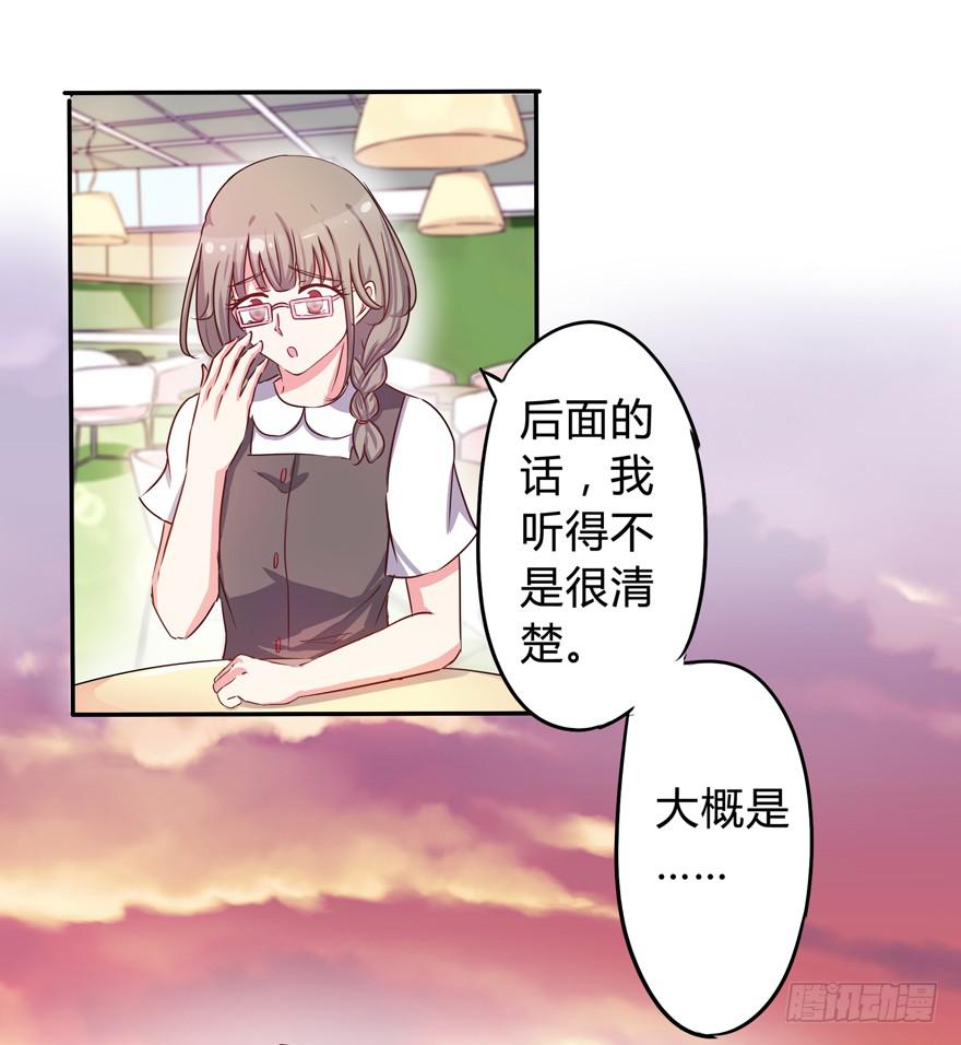 听说墨鱼交了男朋友50