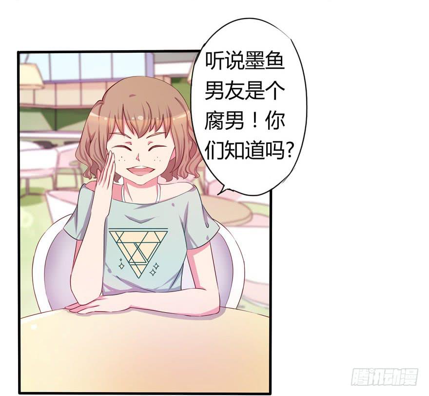 听说墨鱼男友是腐男2