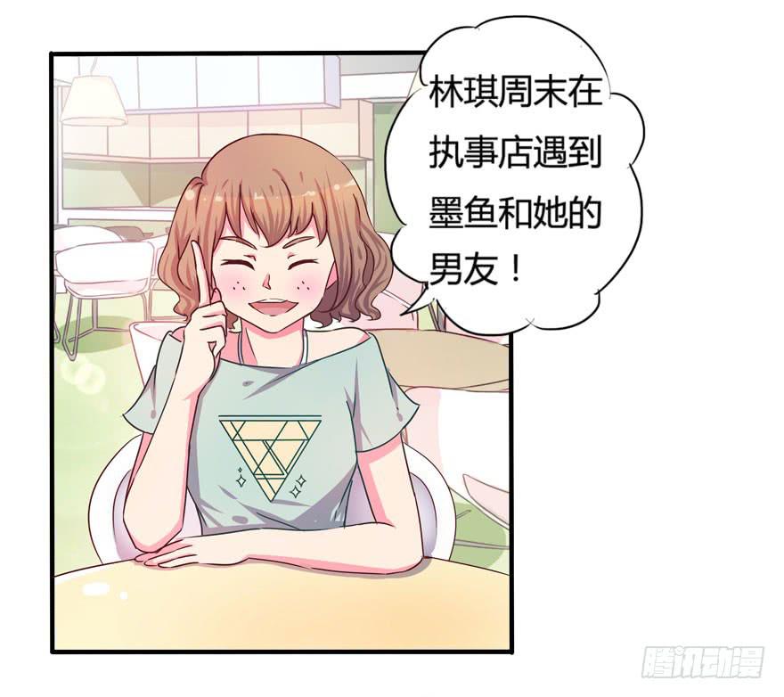听说墨鱼男友是腐男5