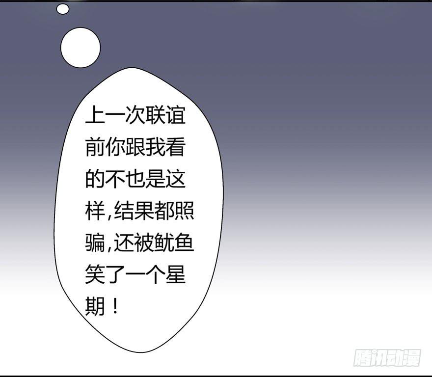 听说墨鱼很爱鱿鱼14