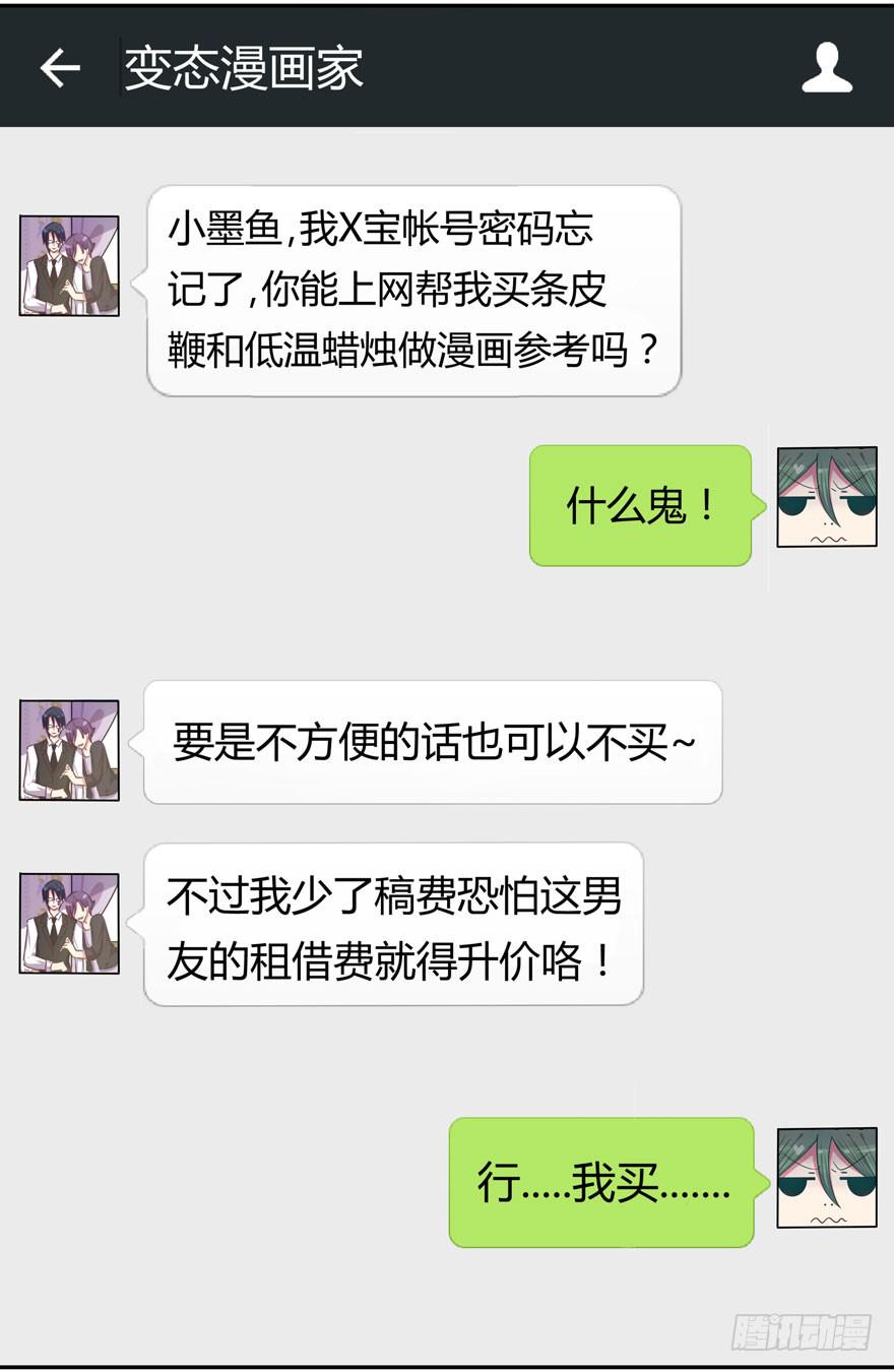 听说墨鱼很爱鱿鱼36