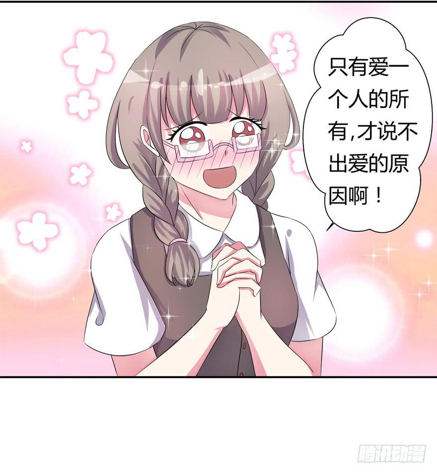 听说墨鱼很爱鱿鱼41