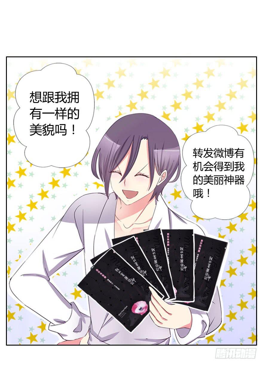 听说墨鱼很爱鱿鱼47