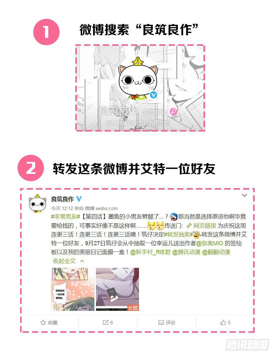 听说墨鱼很爱鱿鱼48