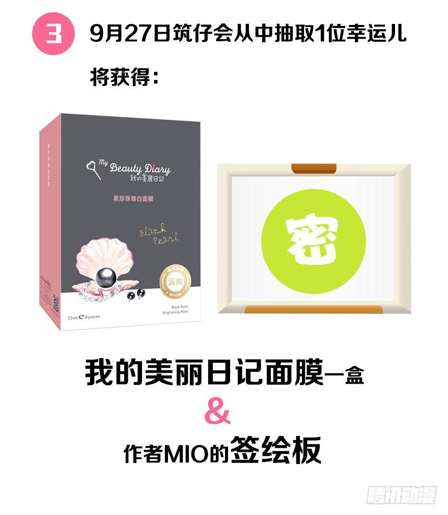 听说墨鱼很爱鱿鱼53