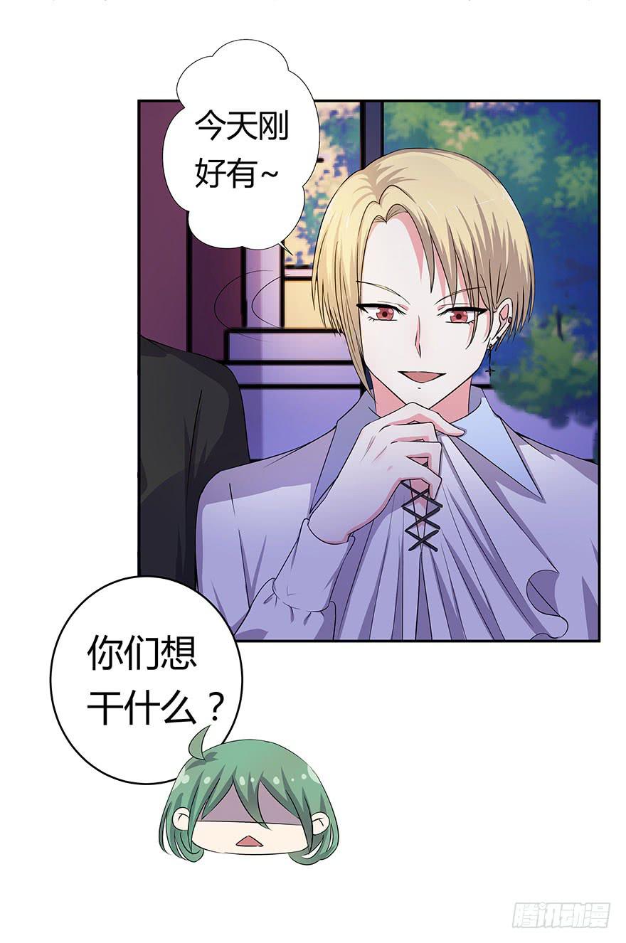 听说有人要调戏美人（上）10