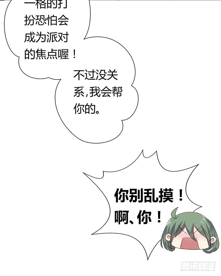 听说有人要调戏美人（上）14