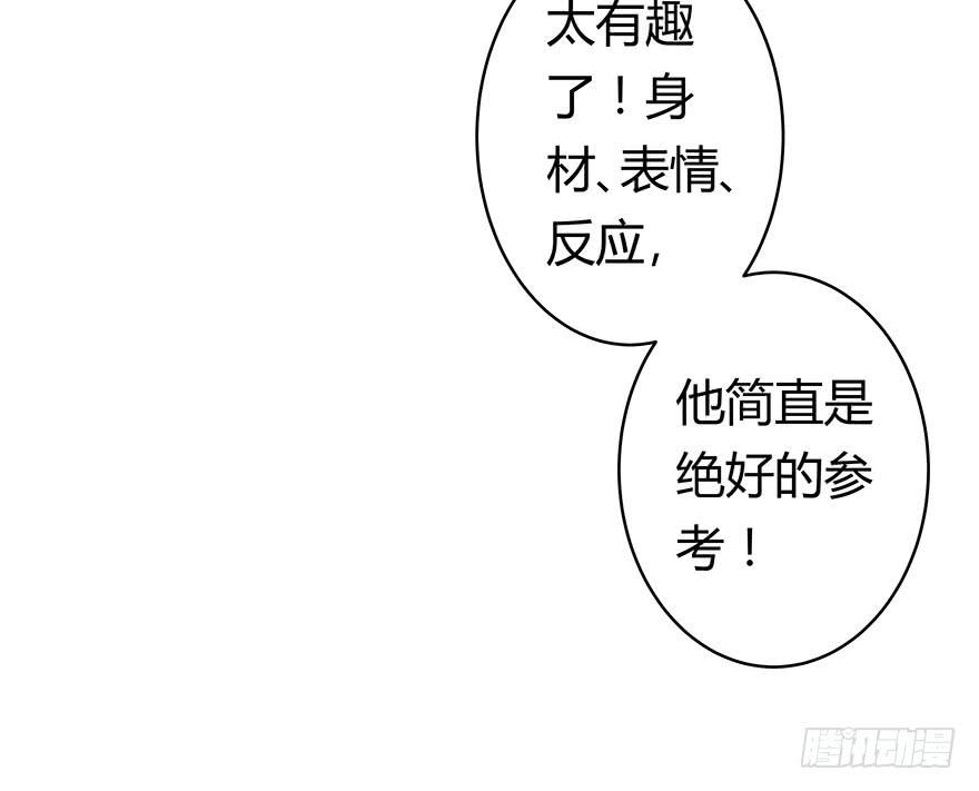 听说有人要调戏美人（上）40