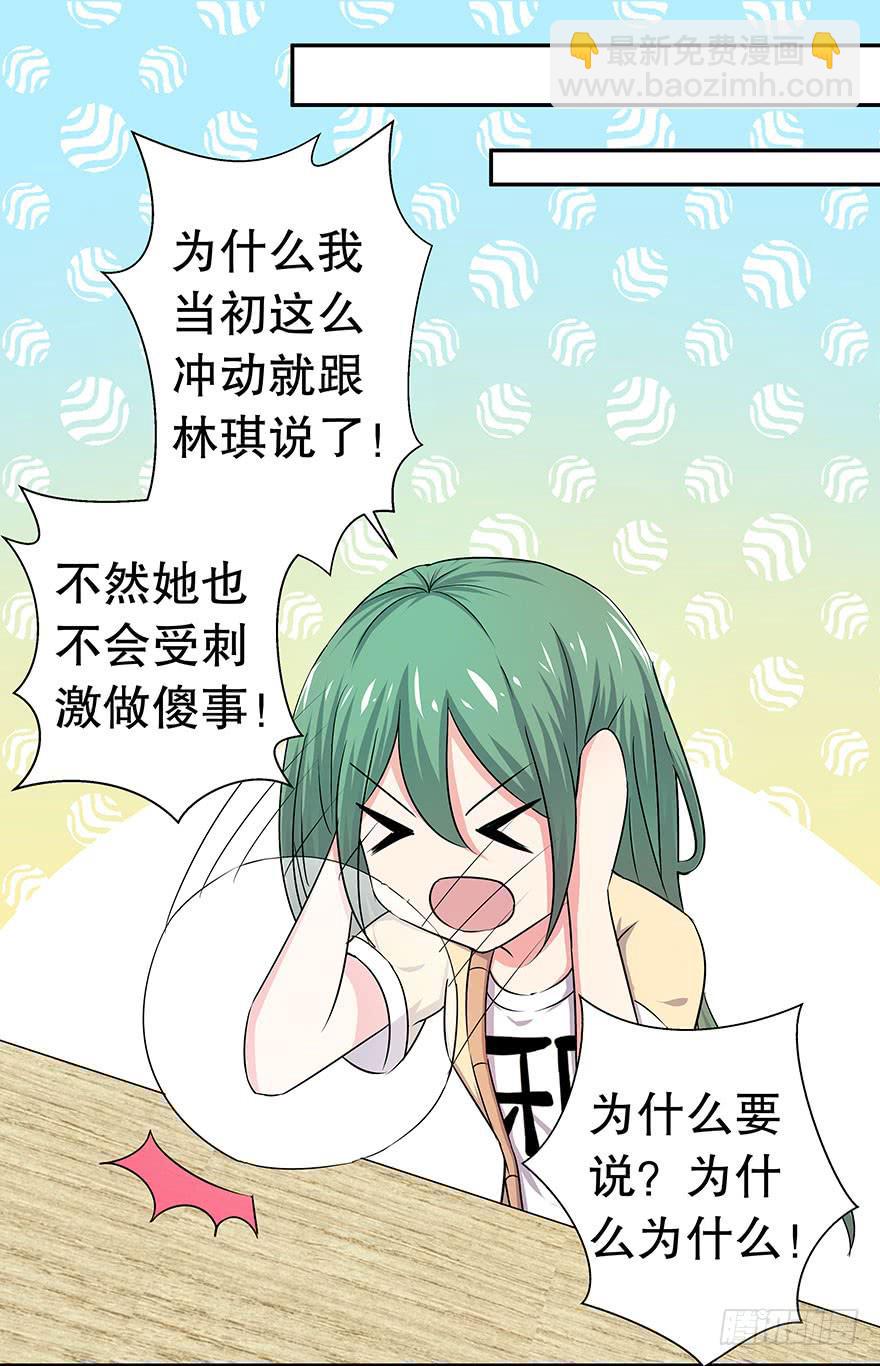 听说林琪住院了27