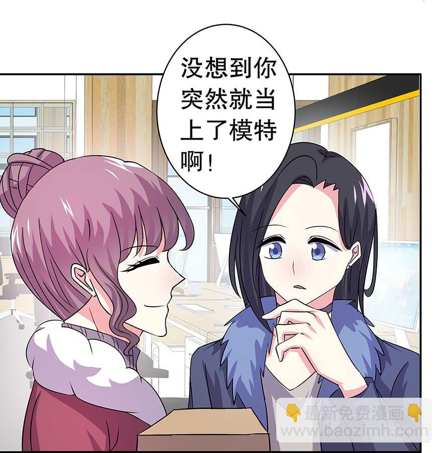 听说是你放弃的机会11