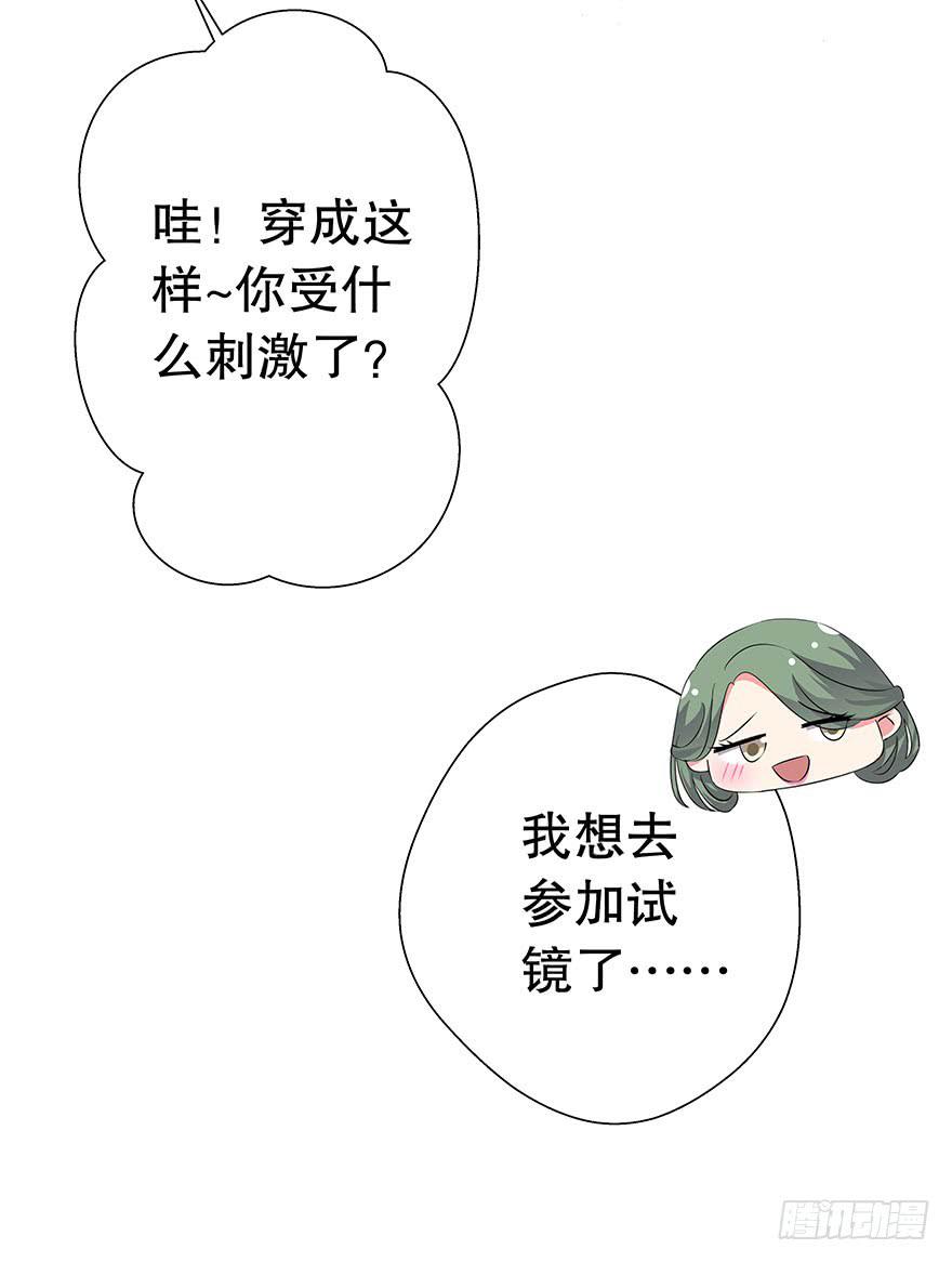 听说是你放弃的机会6