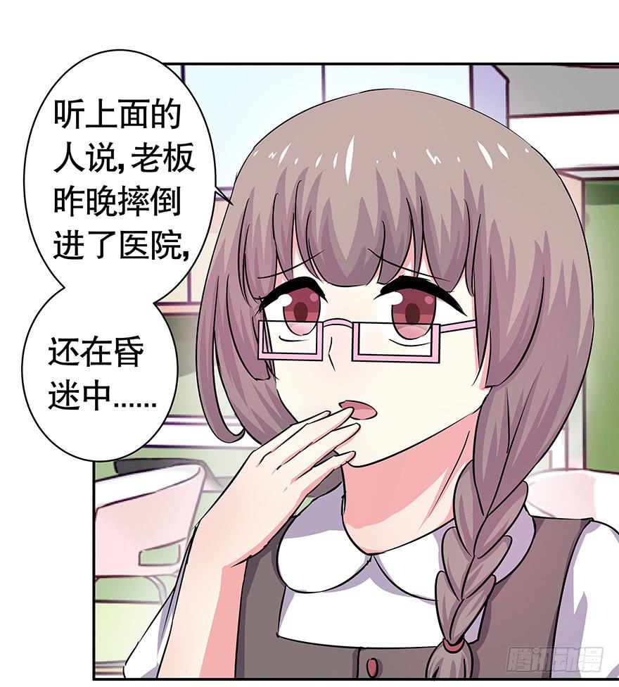 听说老板也看黄书21
